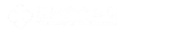 温州怡合医院